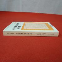 不当労働行為事件命令集 《20年2月～3月》 別冊中央労働時報第1381号 臨時増刊2010年1月