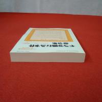 不当労働行為事件命令集 《20年2月～3月》 別冊中央労働時報第1381号 臨時増刊2010年1月