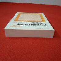 不当労働行為事件命令集 《21年7月～10月》 別冊中央労働時報第1408号 臨時増刊2011年7月