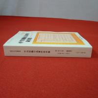 不当労働行為事件命令集 《22年4月～6月》 別冊中央労働時報第1420号 臨時増刊2012年3月