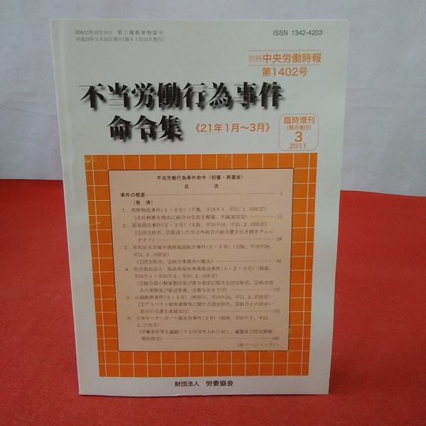 ヤーコプ・ブルクハルト〈1〉―歴史のなかの人間 (1977年