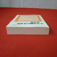 不当労働行為事件命令集 《21年1月～3月》 別冊中央労働時報第1402号 臨時増刊2011年3月