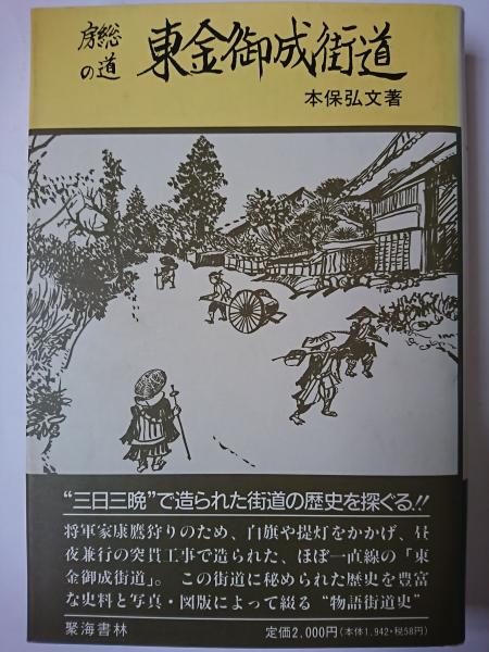 禅林象器箋 全([無著道忠編]) / はなひ堂 / 古本、中古本、古