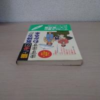 猫と犬の気持ちがますますわかる本 : 有名マンガ家の飼育例いっぱい