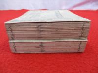 普通教育　算術教科書　附答式　上下巻揃い