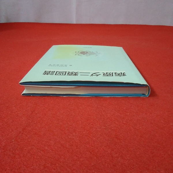 病原ダニ類図譜(高田伸弘 著) / 古本、中古本、古書籍の通販は