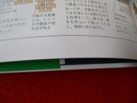 輪切り図鑑 3冊セット クロスセクション/大帆船/ヨーロッパの城