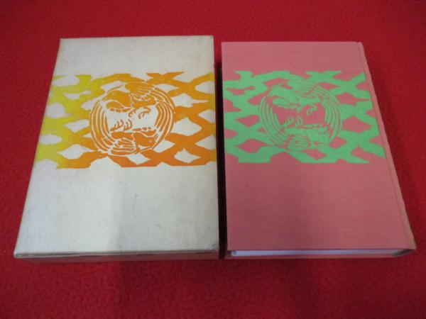 【中古】謡曲大観 第2巻 謡曲大観 第2巻(佐成謙太郎 著) / 古本、中古本、古書籍の通販は「日本