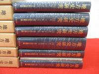地方史研究 復刻版 第1期 全6冊揃(第1号-第51号/昭和26-36年) 第