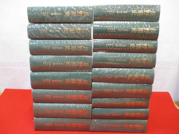 長野県史　近世資料編　全17冊　中古品