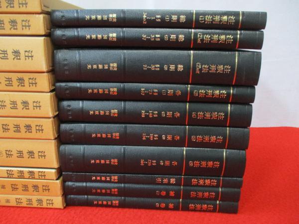 刑法鋼要各論 第3版 | 団藤 重光 |本 | 通販 | Amazon