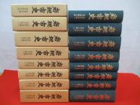 岩槻市史　近世史料編　全8冊セット　【埼玉県】