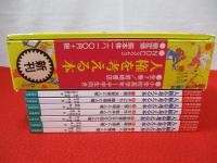 人権を考える本（全７巻）/岩崎書店（大型本） 人が人らしく生きるために 人権を考える本 全7巻揃い / 古本
