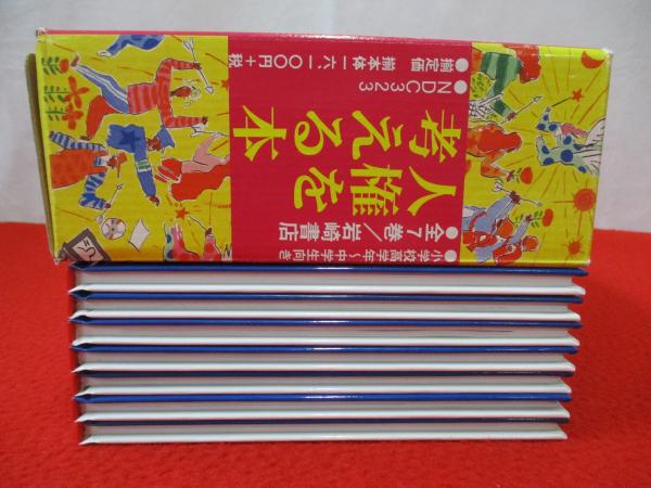 人権を考える本（全７巻）/岩崎書店（大型本） 人権を考える本（全7巻）/岩崎書店（大型本）