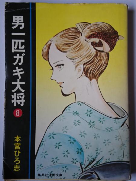 詩心私語 ＜人と思想＞(福原麟太郎) / はなひ堂 / 古本、中古本