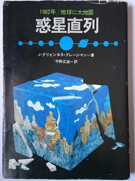 【期間限定！最安値挑戦】 石田芳夫打碁集 第1巻 : 各種棋戦 (前進の譜)(石田芳夫) / はな 和書