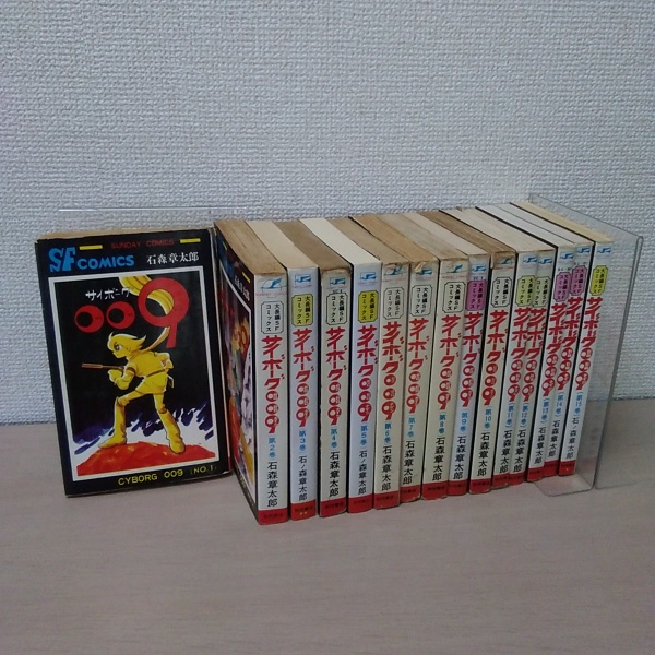サイボーグ009 1 15巻セット 石森章太郎 著 古本 中古本 古書籍の通販は 日本の古本屋 日本の古本屋