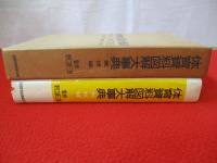 体育資料図解大事典