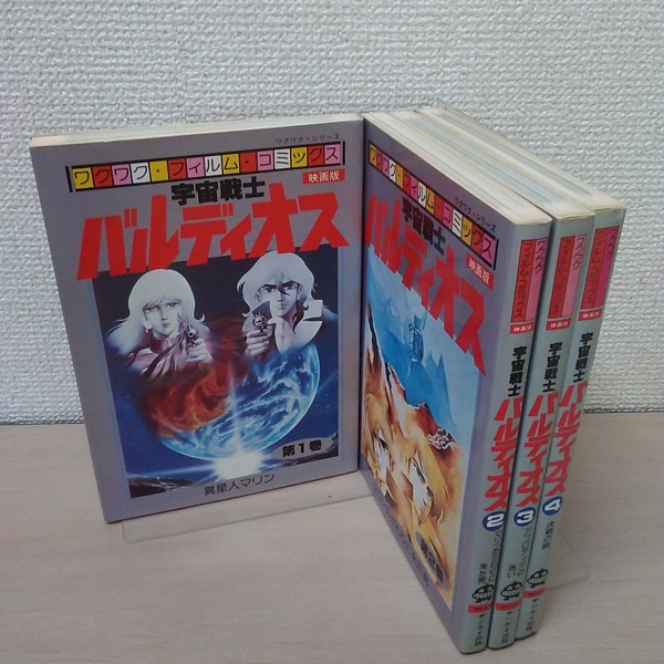 宇宙戦士バルディオス DVD-BOXセット Amazon.co.jp: 【Amazon.co.jp・公式ショップ限定】宇宙戦士
