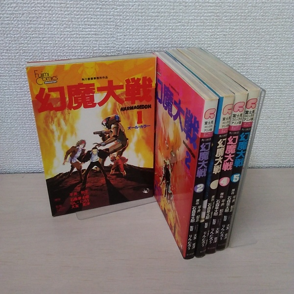 幻魔大戦 全5巻揃い バルク インク 企画 構成 平井和正 石森章太郎 原作 はなひ堂 古本 中古本 古書籍の通販は 日本の古本屋 日本の古本屋