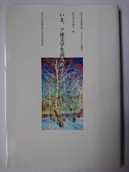 読み直す