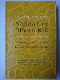 【洋書】　Narrative Discourse : an essay in method