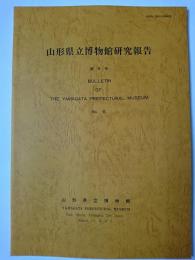 山形県立博物館研究報告 第6号