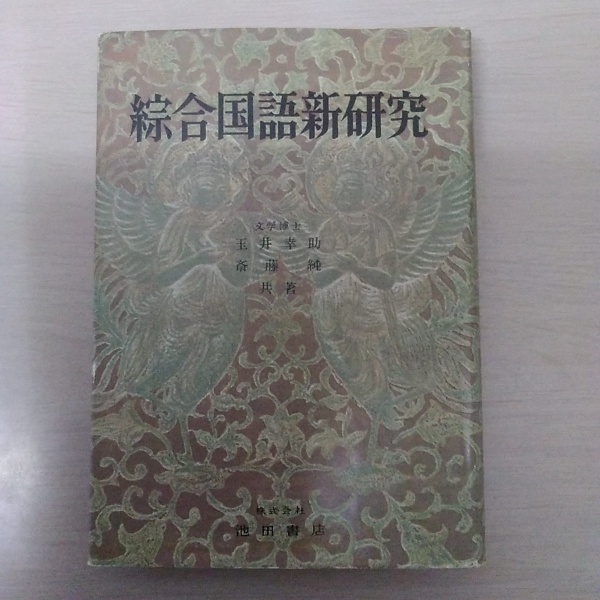ykbd/211022/p120/Y/38☆網野善彦著作集 全18巻+別巻/計19冊揃 月報欠