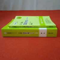 111回国試突破Version Dr.加藤の国試合格ノート3 衛生+衛生スピードチェック 2冊セット