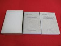 売場遺跡発掘調査報告書・大タルミ遺跡発掘調査報告書