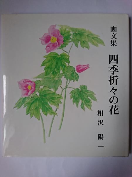 荒畑寒村著作集 全10巻揃(荒畑寒村) / 蝸牛 / 古本、中古本、古