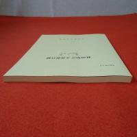 秋田県庁文書群目録 第4集(明治26-40年)