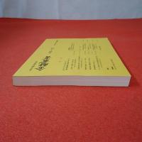 史学美術史論文集 金鯱叢書 第46輯