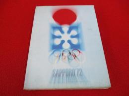 札幌オリンピック冬季大会 1972 公式総合版