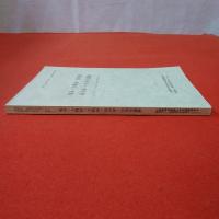 【千葉県】財団法人君津郡市文化財センター発掘調査報告書 第114集 兎谷・上時田・下時田・向台木・台木B遺跡 : かずさアカデミアパーク建設に伴う埋蔵文化財調査報告書3