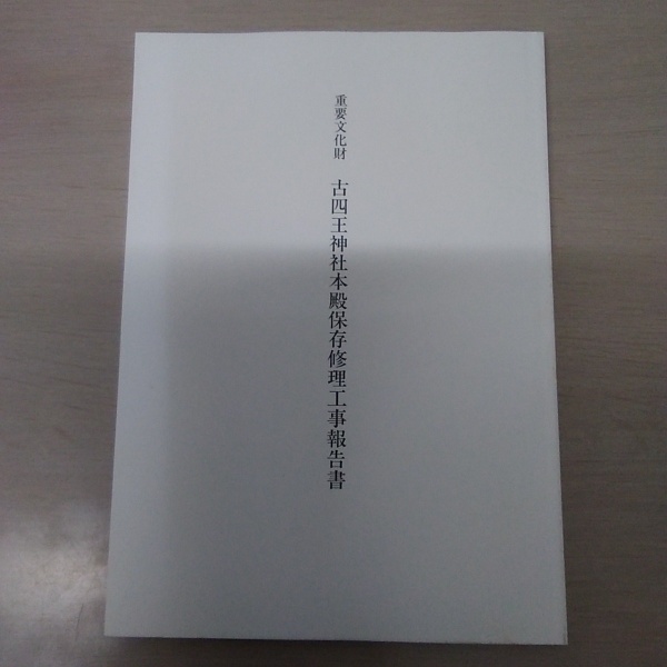 日本車検索大図鑑 2 : ニッサン/プリンス 1955-1992 ＜別冊CG