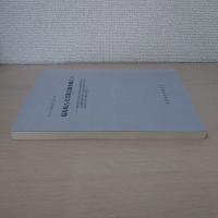 福島県文化財調査報告書 第119集 (福島県古文書緊急調査報告 2)