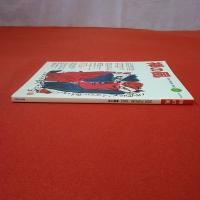 禅の風 ZEN FORUM　第3号 1982年