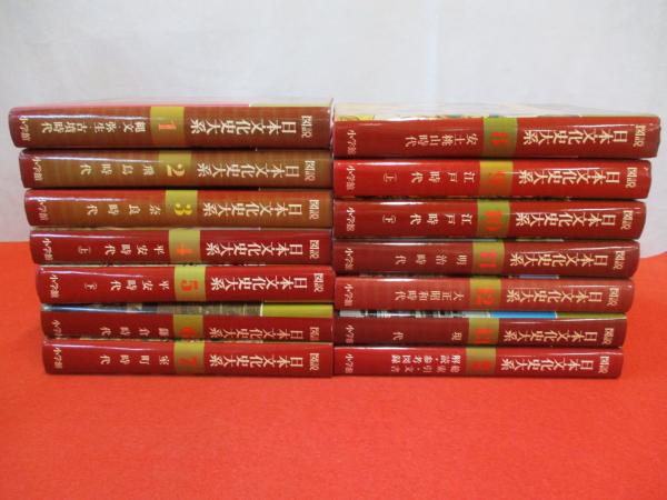 明治文化史 新装版 全14冊揃 / 古本、中古本、古書籍の通販は