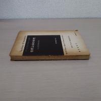 形而上学の本性 : その哲学的分析