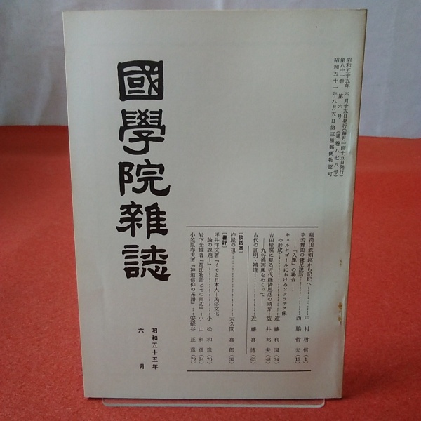 上杉謙信ものがたり 漫画 (新潟県上越市) - メルカリ