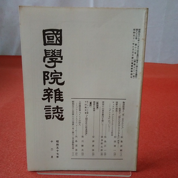 判例タイムズ 1340号 4/1号 (2011年03月25日発売) | 判例