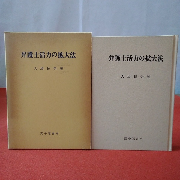 在庫検索結果 / 日本の古本屋