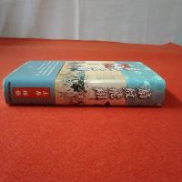 扇紋飛翔 : 佐竹夜話 : 史伝