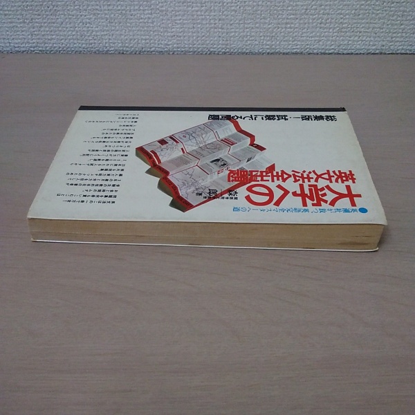 大学への英文法全出題 : 総集版・試験に出る問題(森一郎) / 古本、中古