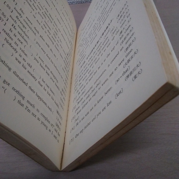 大学への英文法全出題 : 総集版・試験に出る問題(森一郎) / 古本、中古