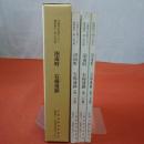 千葉県文化財センター調査報告 第255集 石揚遺跡 : 手賀の丘少年自然の家建設に伴う埋蔵文化財発掘調査報告書