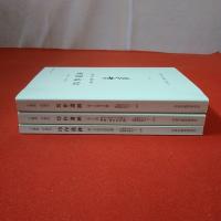 坊作遺跡 : 千葉県市原市 第1～3分冊 全3冊揃い