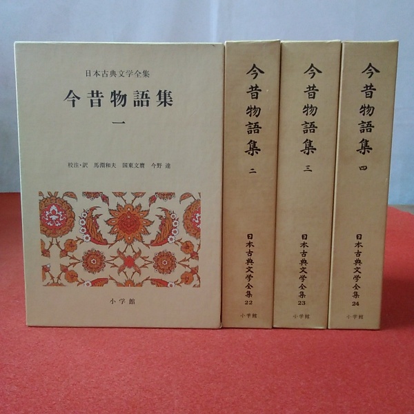 日本文学全集 4冊セット 日本文學全集 4冊セット 2025年最新】Yahoo!