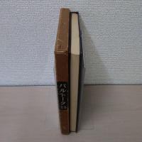 バルトーク